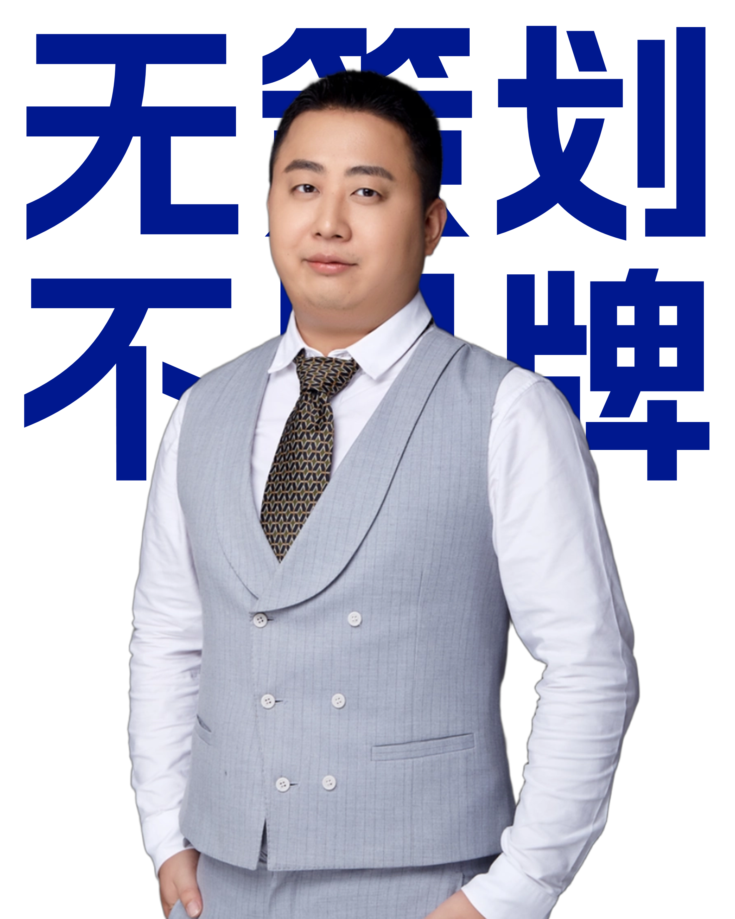 巫绪成