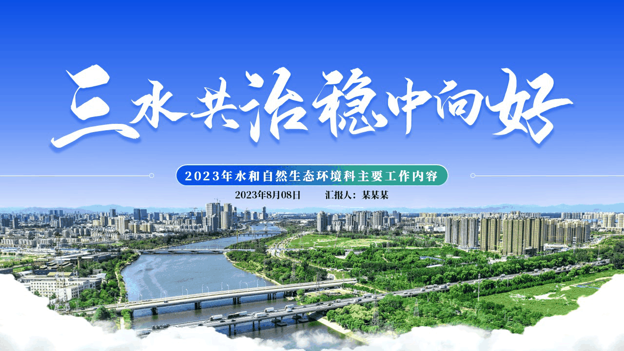 政府生态环境部门