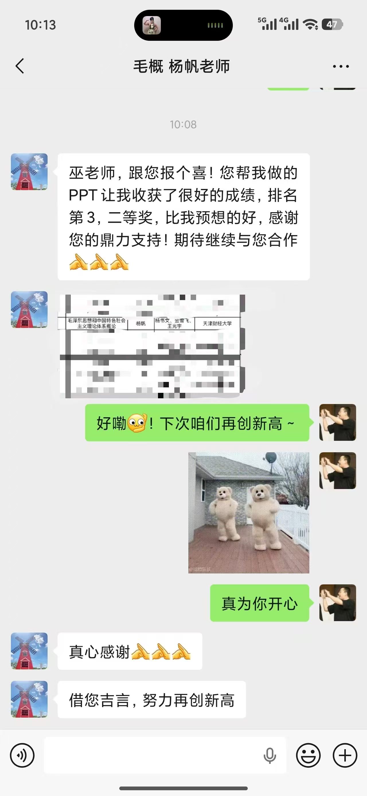 杨帆老师 的真实评价截图