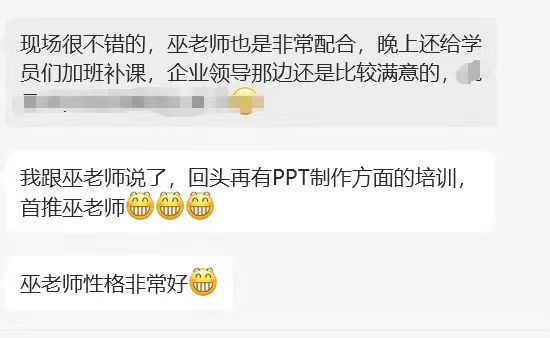 企业培训组织者 的真实评价截图