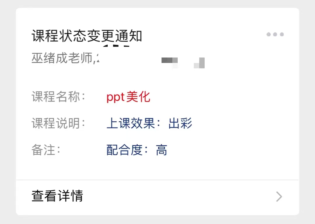 课程平台 的真实评价截图
