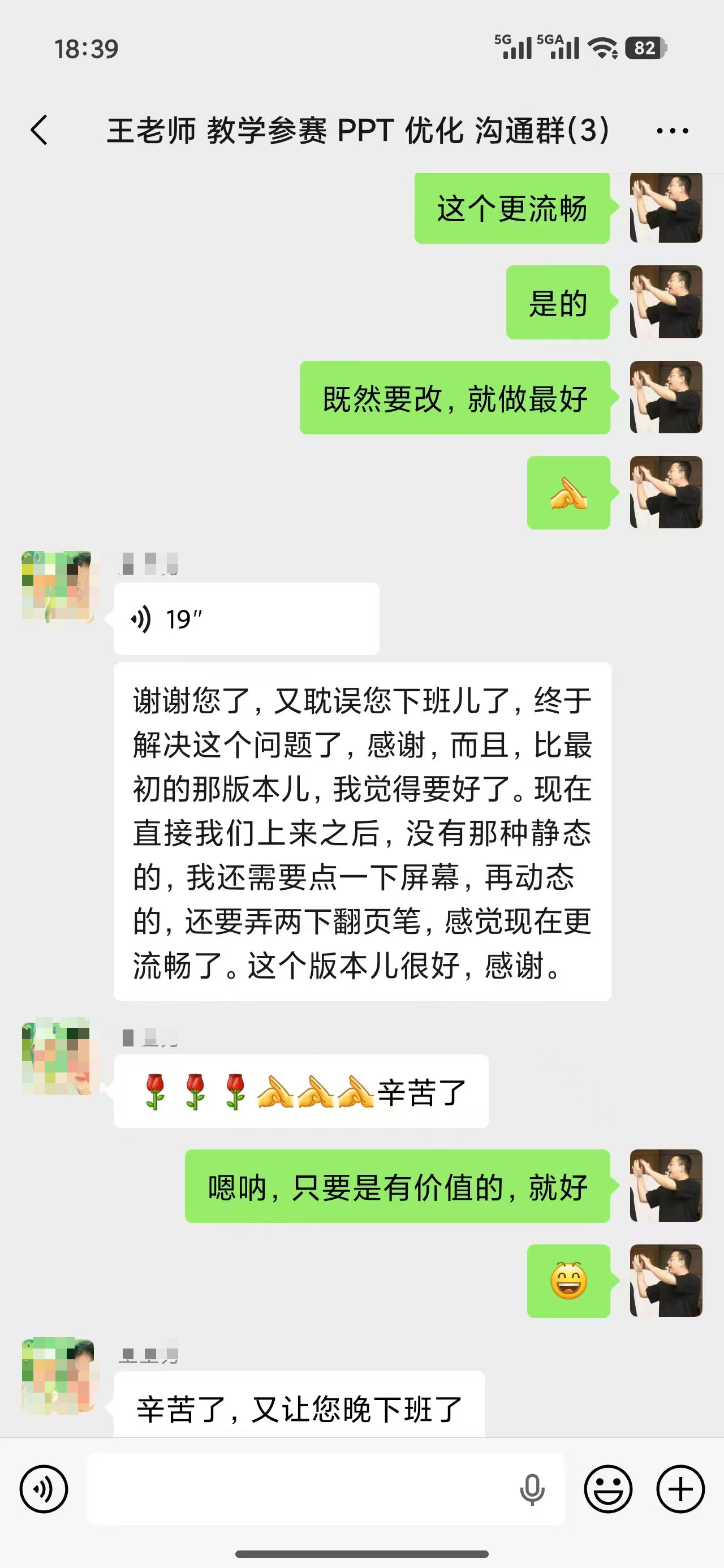 王老师 的真实评价截图