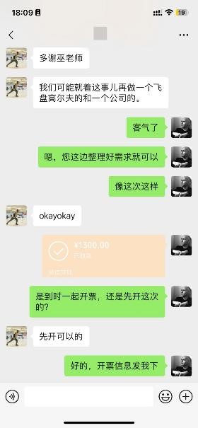 复购客户 的真实评价截图
